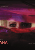 Нирвана