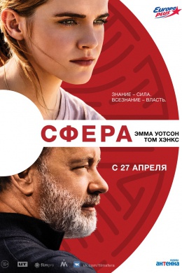 Сфера