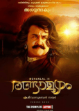 Randamoozham