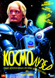 Космолузер