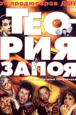 posterpic