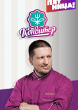 Кондитер (сериал)