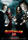 Блокбастер 3D