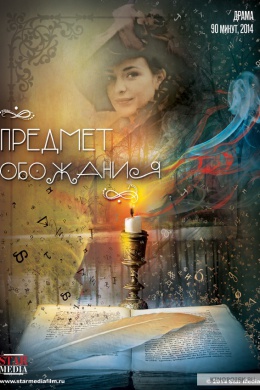 posterpic
