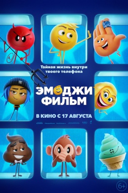 Эмоджи
