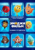 Эмоджи