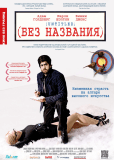 Без названия