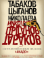 Акадо