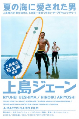 Ueshima Jane