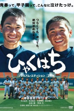 posterpic