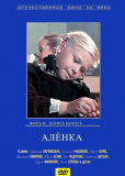 Алёнка