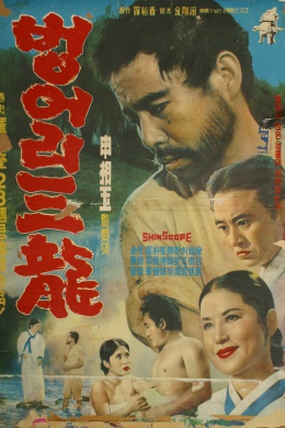 posterpic