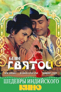 posterpic
