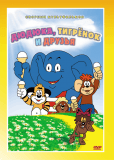 По дороге с облаками