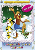 По дороге с облаками