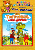 По дороге с облаками