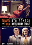 Кто боится Вирджинии Вулф?