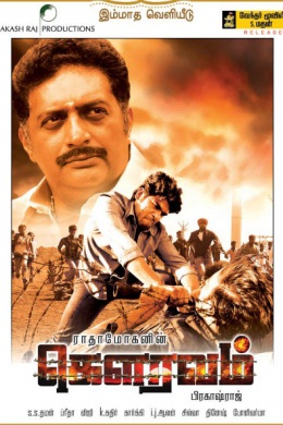 Gouravam