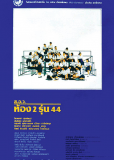 Hong 2 Run 44