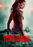 Tomb Raider: Лара Крофт