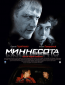 Миннесота