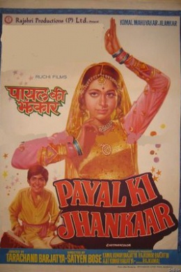 Payal Ki Jhankaar