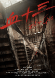 Blood 13