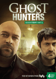 По следам призраков (сериал)