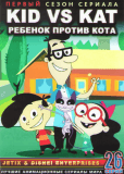 Кид против Кэт (сериал)