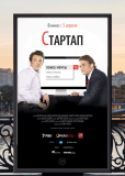 Стартап