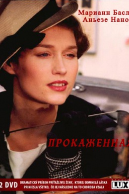 Прокаженная