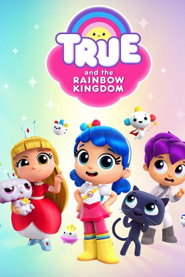 True and the Rainbow Kingdom (сериал)