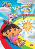 Даша-путешественница (сериал)