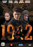 1942 (сериал)