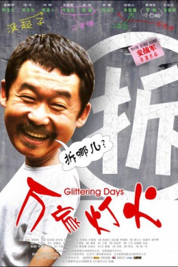 posterpic