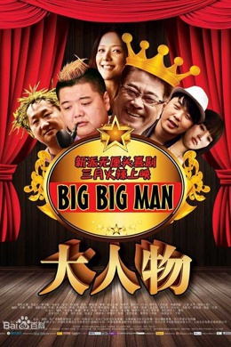 Big Big Man