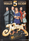 Клуб (сериал)
