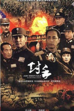 Duishou (сериал)