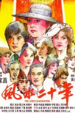 Feng shui er shi nian