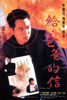 posterpic
