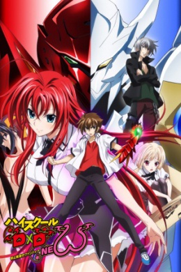 Высшая школа DxD [ТВ-2] (сериал)