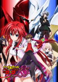 Высшая школа DxD [ТВ-2] (сериал)