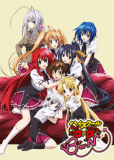 Высшая школа DxD [ТВ-3] (сериал)