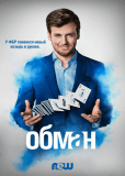 Иллюзия (сериал)