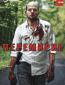 Перемирие (сериал)