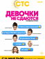 Девочки не сдаются (сериал)