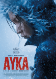 Айка