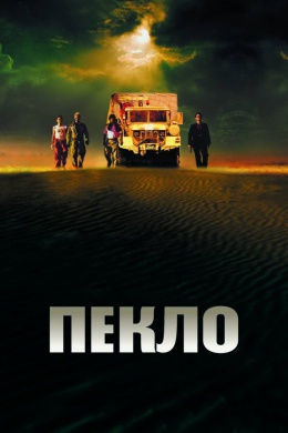 posterpic
