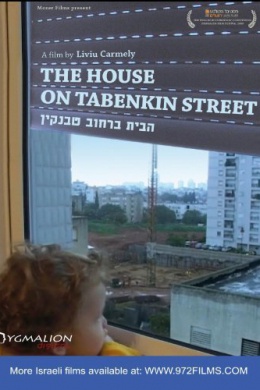 Habayit Berechov Tabenkin