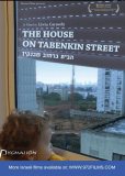Habayit Berechov Tabenkin